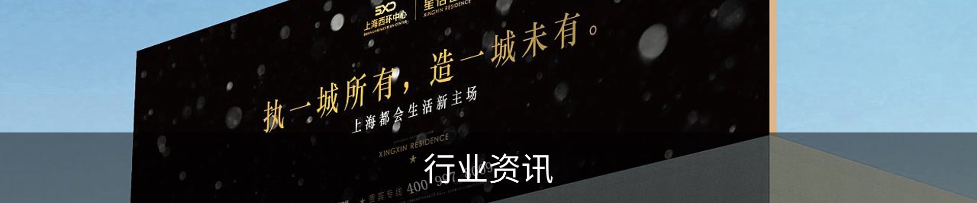 行业资讯