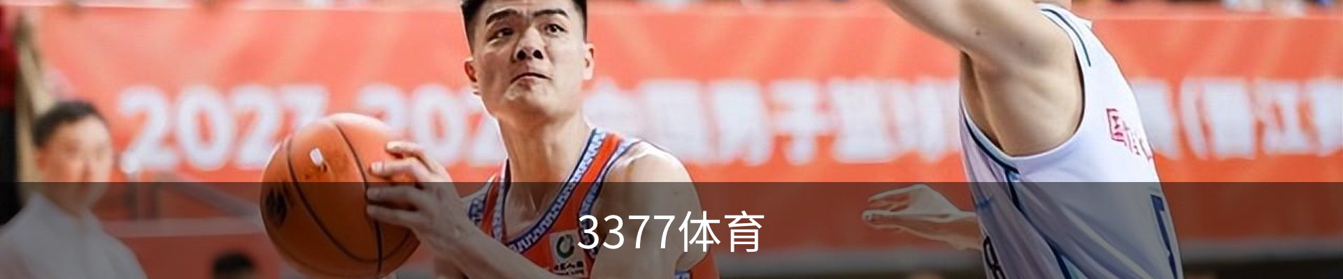 3377体育