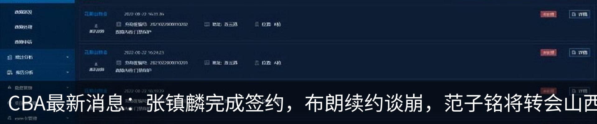 行业资讯